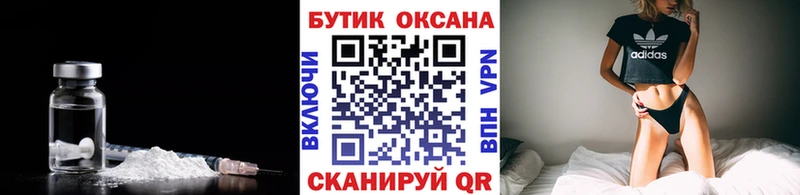 БУТИРАТ жидкий экстази Чернушка