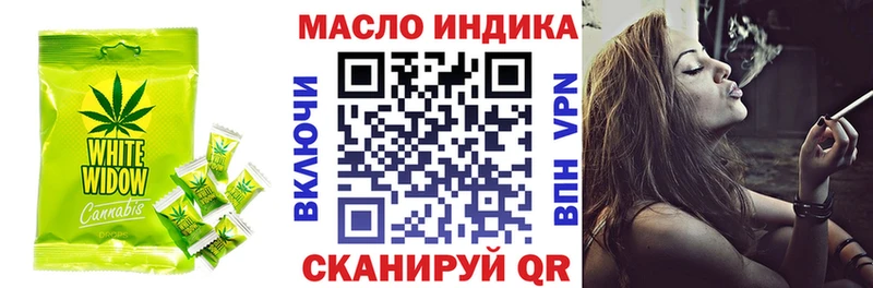 купить закладку  Чернушка  Еда ТГК марихуана 