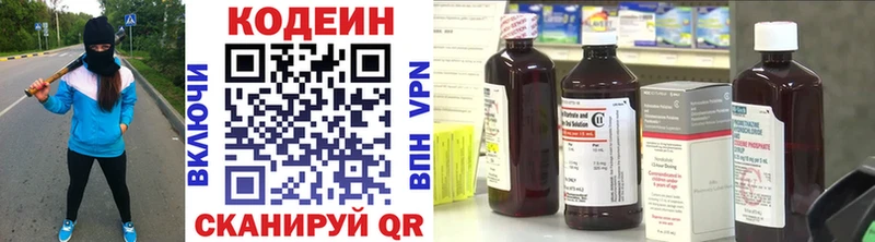 kraken ссылки  даркнет какой сайт  Кодеин напиток Lean (лин)  цена   Чернушка 