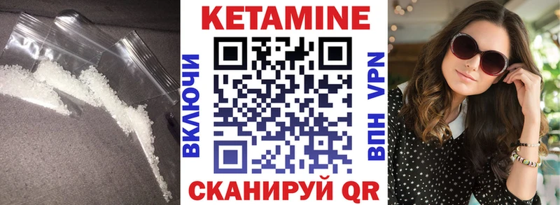 КЕТАМИН ketamine  OMG онион  Чернушка 