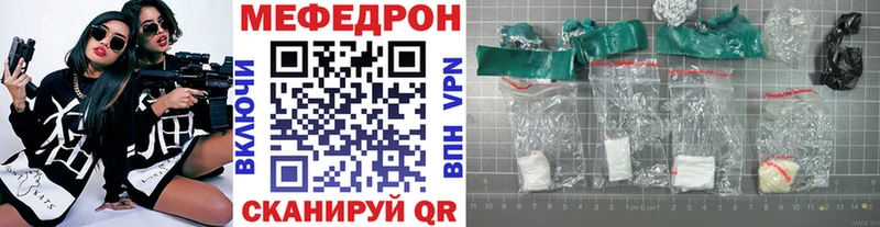 Меф мяу мяу мука Чернушка