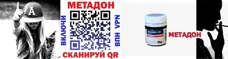 Метадон мёд Чернушка